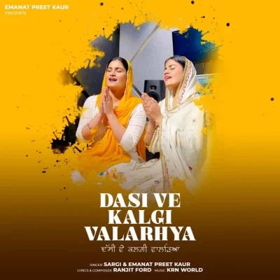 download Dasi Ve Kalgi Valarhya Sargi, Emanatpreet Kaur mp3 song ringtone, Dasi Ve Kalgi Valarhya Sargi, Emanatpreet Kaur full album download