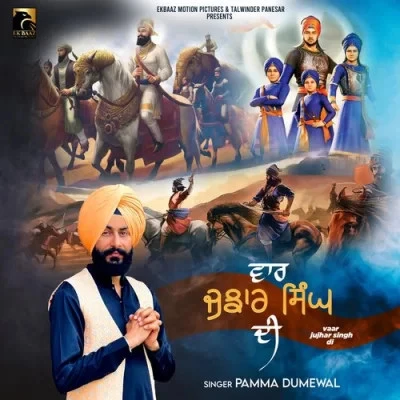 download Vaar Jujhar Singh Di Pamma Dumewal mp3 song ringtone, Vaar Jujhar Singh Di Pamma Dumewal full album download