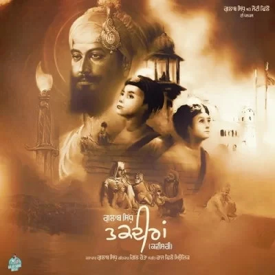 download Taqdeeran Gulab Sidhu mp3 song ringtone, Taqdeeran Gulab Sidhu full album download