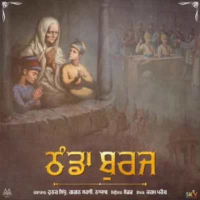 download Thanda Burj Hunar Sidhu, Gagan Sarao mp3 song ringtone, Thanda Burj Hunar Sidhu, Gagan Sarao full album download