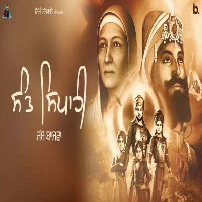 download Sant Sipahi Jass Bajwa mp3 song ringtone, Sant Sipah Jass Bajwa full album download
