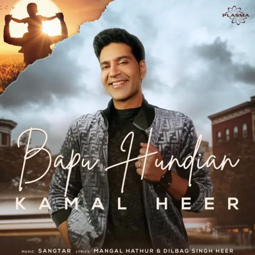download Bapu Hundian Kamal Heer mp3 song ringtone, Bapu Hundian Kamal Heer full album download