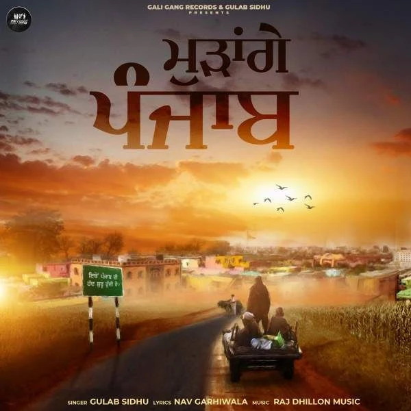download Mudange Punjab Gulab Sidhu mp3 song ringtone, Mudange Punjab Gulab Sidhu full album download
