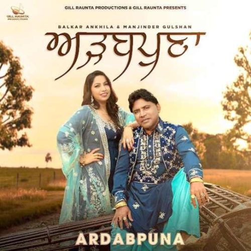 download Ardabpuna Balkar Ankhila mp3 song ringtone, Ardabpuna Balkar Ankhila full album download