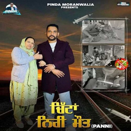 download Chitta Niri Mot (Panni) Pinda Moranwalia mp3 song ringtone, Chitta Niri Mot (Panni) Pinda Moranwalia full album download