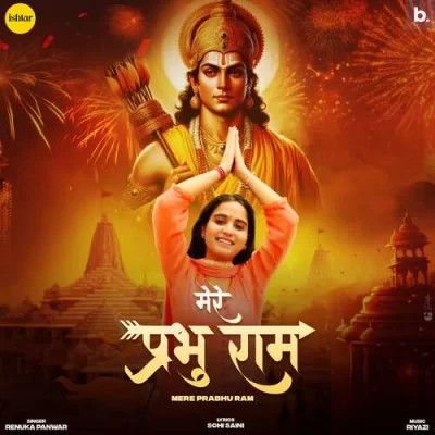 download Mere Prabhu Ram Renuka Panwar mp3 song ringtone, Mere Prabhu Ram Renuka Panwar full album download