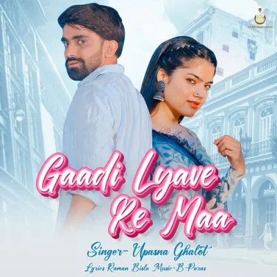 download Gaadi Lyave Ke Maa Upasna Ghalot mp3 song ringtone, Gaadi Lyave Ke Maa Upasna Ghalot full album download