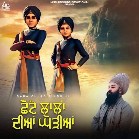 download Chhote Lalan Diyan Ghodiyan Baba Gulab Singh Ji mp3 song ringtone, Chhote Lalan Diyan Ghodiyan Baba Gulab Singh Ji full album download