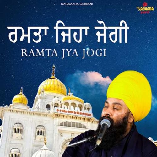 download Ramta Jya Jogi Baba Gulab Singh Ji mp3 song ringtone, Ramta Jya Jogi Baba Gulab Singh Ji full album download