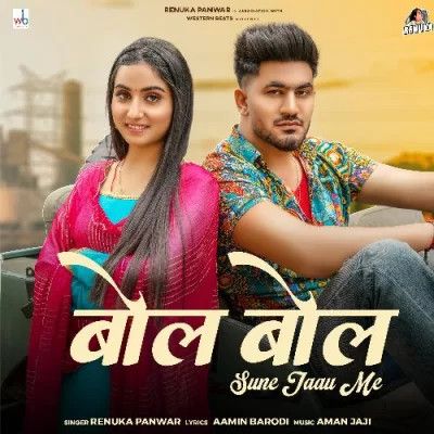 download Bol Bol Sune Jaau Me Renuka Panwar mp3 song ringtone, Bol Bol Sune Jaau Me Renuka Panwar full album download