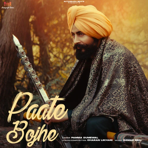 download Paate Bojhe Pamma Dumewal mp3 song ringtone, Paate Bojhe Pamma Dumewal full album download
