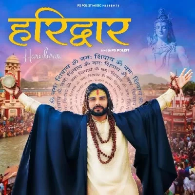 download Haridwar PS Polist mp3 song ringtone, Haridwar PS Polist full album download