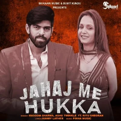 download Jahaj Me Hukka Masoom Sharma, Ashu Twinkle mp3 song ringtone, Jahaj Me Hukka Masoom Sharma, Ashu Twinkle full album download