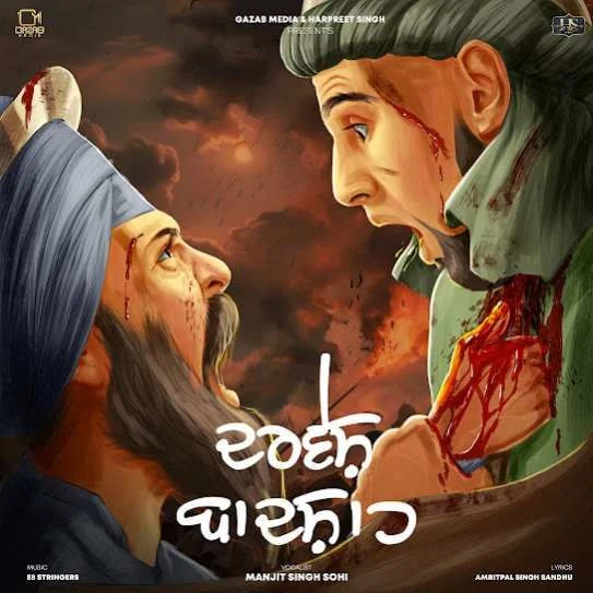 download Darvesh Badshah Manjit Singh Sohi mp3 song ringtone, Darvesh Badshah Manjit Singh Sohi full album download