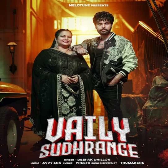 download Vaily Sudhrange Deepak Dhillon mp3 song ringtone, Vaily Sudhrange Deepak Dhillon full album download