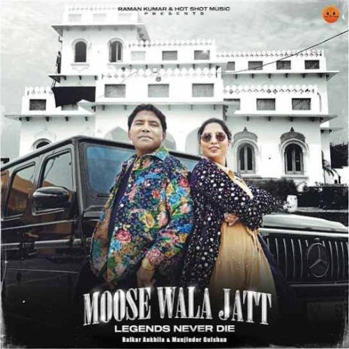 download Moose Wala Jatt Balkar Ankhila mp3 song ringtone, Moose Wala Jatt Balkar Ankhila full album download
