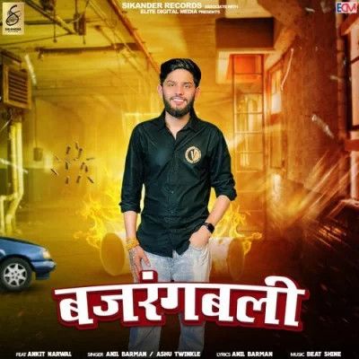 download Bajrangbali Ashu Twinkle, Anil Barman mp3 song ringtone, Bajrangbali Ashu Twinkle, Anil Barman full album download