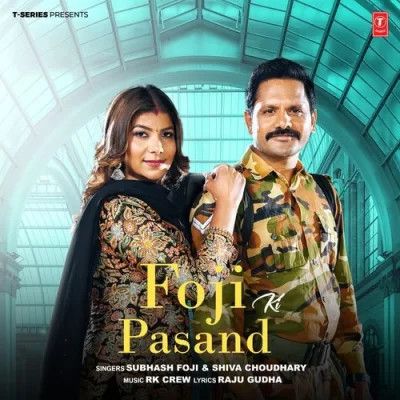 download Foji Ki Pasand Subhash Foji, Shiva Choudhary mp3 song ringtone, Foji Ki Pasand Subhash Foji, Shiva Choudhary full album download