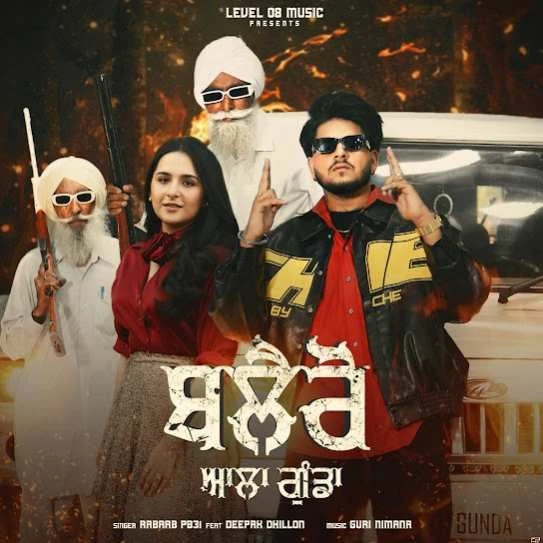 download Bolero Ala Gunda Rabaab PB31 mp3 song ringtone, Bolero Ala Gunda Rabaab PB31 full album download