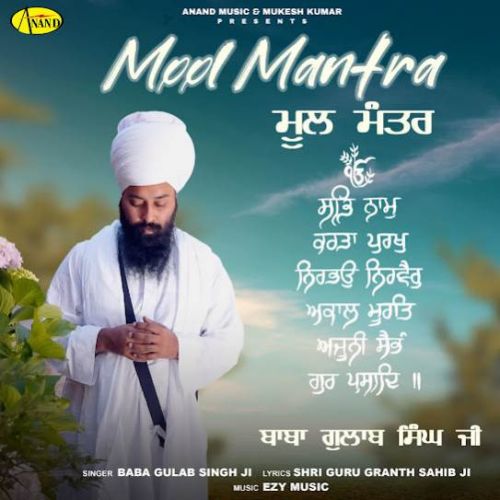 download Mool Mantra Baba Gulab Singh Ji mp3 song ringtone, Mool Mantra Baba Gulab Singh Ji full album download