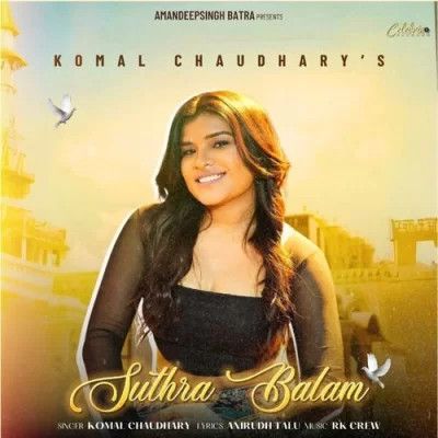 download Sutra Balam Komal Chaudhary mp3 song ringtone, Sutra Balam Komal Chaudhary full album download