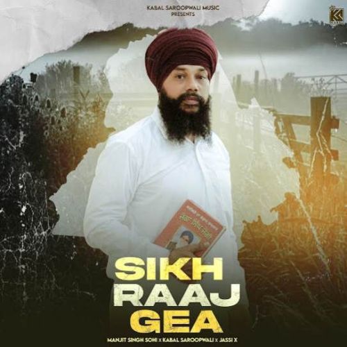 download Sikh Raaj Gea Manjit Singh Sohi mp3 song ringtone, Sikh Raaj Gea Manjit Singh Sohi full album download