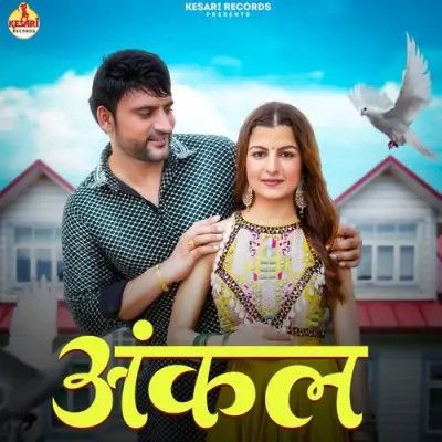 download Uncle Sandeep Surila, Anjali 99 mp3 song ringtone, Uncle Sandeep Surila, Anjali 99 full album download