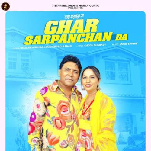 download Ghar Sarpanchan Da Balkar Ankhila mp3 song ringtone, Ghar Sarpanchan Da Balkar Ankhila full album download