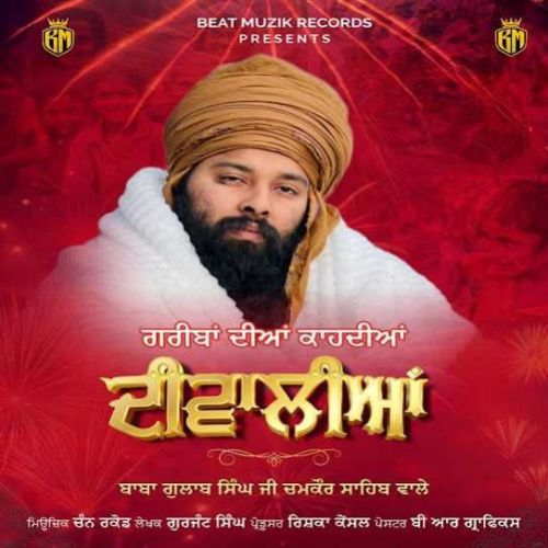 download Gareeban Diyan Kaadiyan Diwaliyan Baba Gulab Singh Ji mp3 song ringtone, Gareeban Diyan Kaadiyan Diwaliyan Baba Gulab Singh Ji full album download