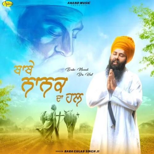 download Babe Nanak Da Hal Baba Gulab singh Ji mp3 song ringtone, Babe Nanak Da Hal Baba Gulab singh Ji full album download