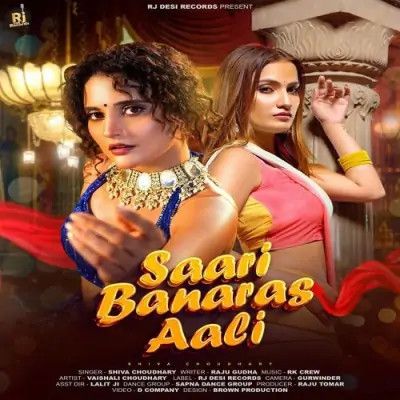 download Saari Banaras Aali Shiva Choudhary mp3 song ringtone, Saari Banaras Aal Shiva Choudhary full album download