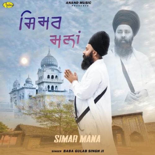 download Simar Mana Baba Gulab singh Ji mp3 song ringtone, Simar Mana Baba Gulab singh Ji full album download