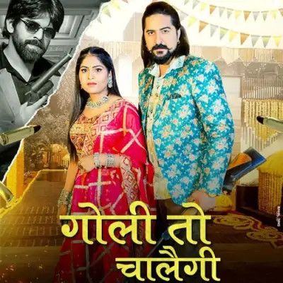 download Goli To Chalegi Ashu Twinkle, Masoom Sharma mp3 song ringtone, Goli To Chalegi Ashu Twinkle, Masoom Sharma full album download