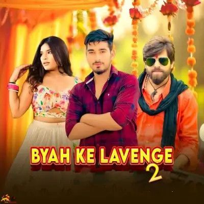 download Byah Ke Lavenge 2 Masoom Sharma, Komal Chaudhary mp3 song ringtone, Byah Ke Lavenge 2 Masoom Sharma, Komal Chaudhary full album download