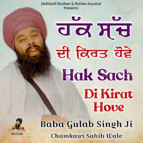 download Hak Sach Di Kirat Hove Baba Gulab Singh Ji mp3 song ringtone, Hak Sach Di Kirat Hove Baba Gulab Singh Ji full album download