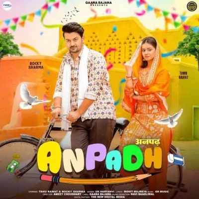 download Anpadh UK Haryanvi mp3 song ringtone, Anpadh UK Haryanvi full album download