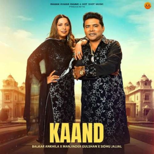 download Kaand Balkar Ankhila mp3 song ringtone, Kaand Balkar Ankhila full album download