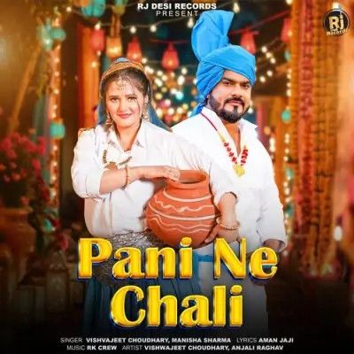 download Pani Ne Chali Vishvajeet Choudhary, Manisha Sharma mp3 song ringtone, Pani Ne Chali Vishvajeet Choudhary, Manisha Sharma full album download