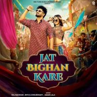 download Jat Bighan Kare Raj Mawar, Shiva Choudhary mp3 song ringtone, Jat Bighan Kare Raj Mawar, Shiva Choudhary full album download