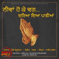 download Paaniya Harry Bholuwala mp3 song ringtone, Paaniya Harry Bholuwala full album download