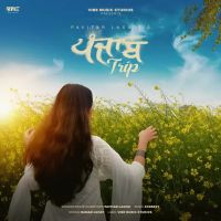 download Panjab Trip Pavitar Lassoi mp3 song ringtone, Panjab Trip Pavitar Lassoi full album download