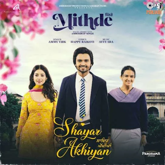download Shayar Akhiyan Ammy Virk mp3 song ringtone, Shayar Akhiyan Ammy Virk full album download