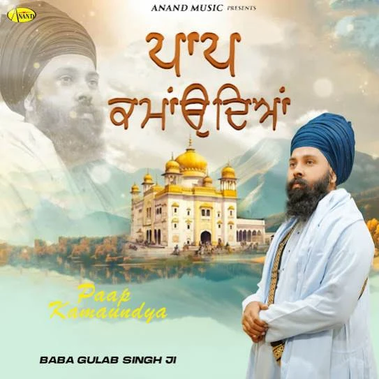 download Paap Kamaundya Baba Gulab Singh Ji mp3 song ringtone, Paap Kamaundya Baba Gulab Singh Ji full album download