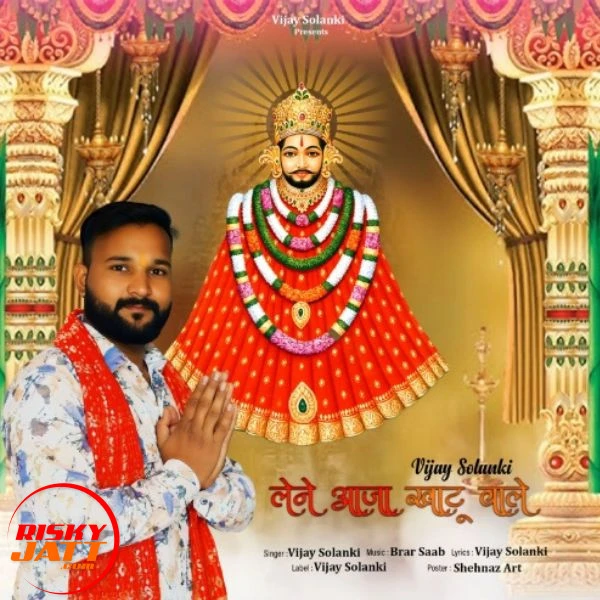 download Lene Aaja Khatu Wale Vijay Solanki mp3 song ringtone, Lene Aaja Khatu Wale Vijay Solanki full album download