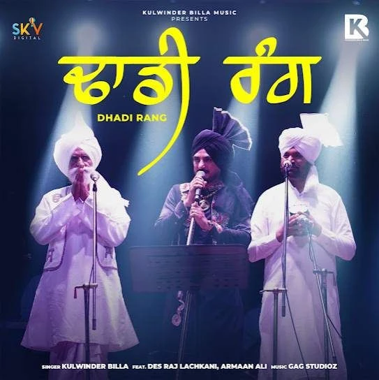 download Dhadi Rang Kulwinder Billa mp3 song ringtone, Dhadi Rang Kulwinder Billa full album download