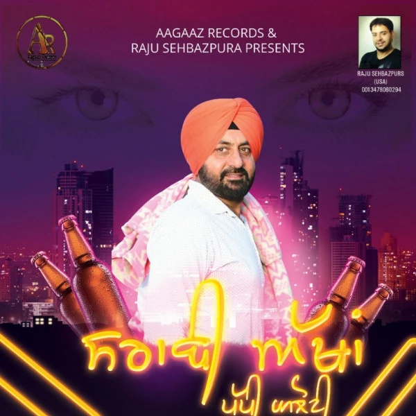 download Sarabi Akhan Good mp3 song ringtone, Sarabi Akhan Good full album download