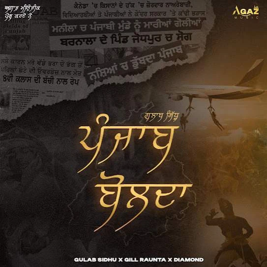 download Punjab Bolda Gulab Sidhu mp3 song ringtone, Punjab Bolda Gulab Sidhu full album download