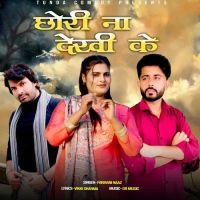 download Chori Na Dekhi Ke Farmani Naaz mp3 song ringtone, Chori Na Dekhi Ke Farmani Naaz full album download