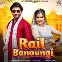 download Rail Banaungi Raj Mawar, Komal Chaudhary mp3 song ringtone, Rail Banaungi Raj Mawar, Komal Chaudhary full album download