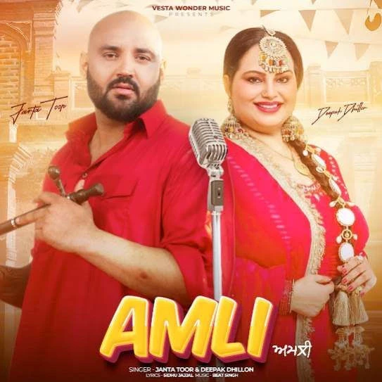 download Amli Janta Toor mp3 song ringtone, Amli Janta Toor full album download